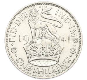 1 шиллинг 1941 года Великобритания — Английский тип (Лев стоит на 4 лапах) — Фото №1