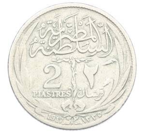 2 пиастра 1917 года Египет — Фото №1