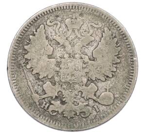 20 копеек 1867 года СПБ НI — Фото №2