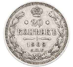 20 копеек 1909 года СПБ ЭБ — Фото №1