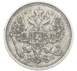 20 копеек 1912 года СПБ ЭБ — Фото №2