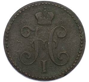 2 копейки серебром 1843 года ЕМ — Фото №2