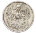 Монета 20 копеек 1907 года СПБ ЭБ (Артикул: T11-43835) — Фото №2