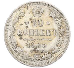 20 копеек 1909 года СПБ ЭБ — Фото №1