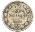 Монета 20 копеек 1881 года СПБ НФ (Артикул: T11-43837) — Фото №1