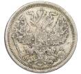 Монета 20 копеек 1881 года СПБ НФ (Артикул: T11-43837) — Фото №2