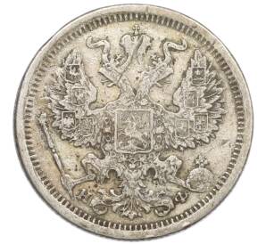 20 копеек 1881 года СПБ НФ — Фото №2