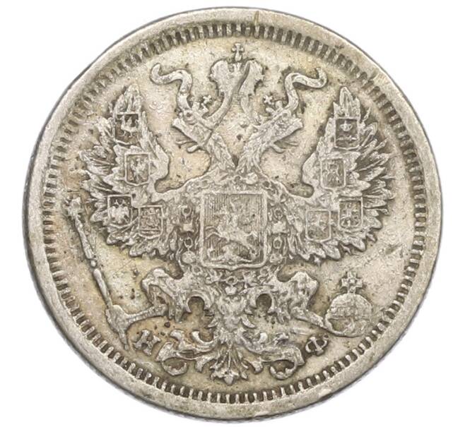 Монета 20 копеек 1881 года СПБ НФ (Артикул: T11-43837) — Фото №2