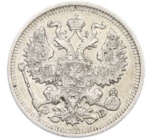 20 копеек 1912 года СПБ ЭБ — Фото №2