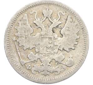 15 копеек 1900 года СПБ ФЗ — Фото №2