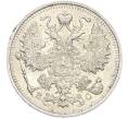 Монета 15 копеек 1915 года ВС (Артикул: T11-43840) — Фото №2