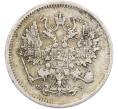 Монета 10 копеек 1900 года СПБ ФЗ (Артикул: T11-43841) — Фото №2