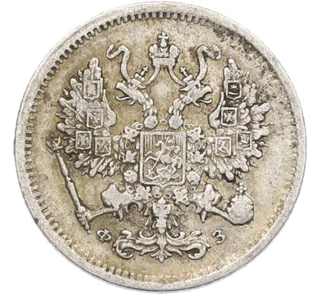 Монета 10 копеек 1900 года СПБ ФЗ (Артикул: T11-43841) — Фото №2