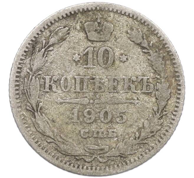 Монета 10 копеек 1905 года СПБ АР (Артикул: T11-43842) — Фото №1