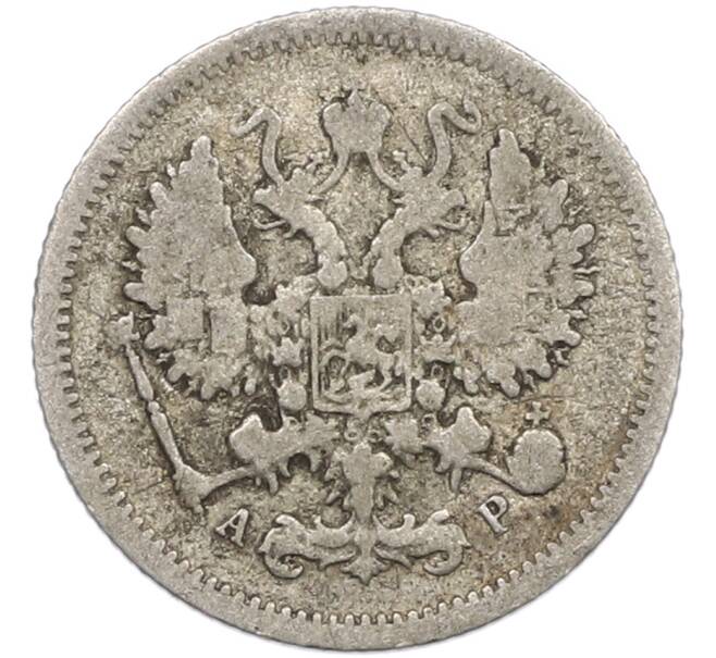 Монета 10 копеек 1905 года СПБ АР (Артикул: T11-43842) — Фото №2