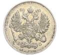 Монета 10 копеек 1914 года СПБ ВС (Артикул: T11-43844) — Фото №2