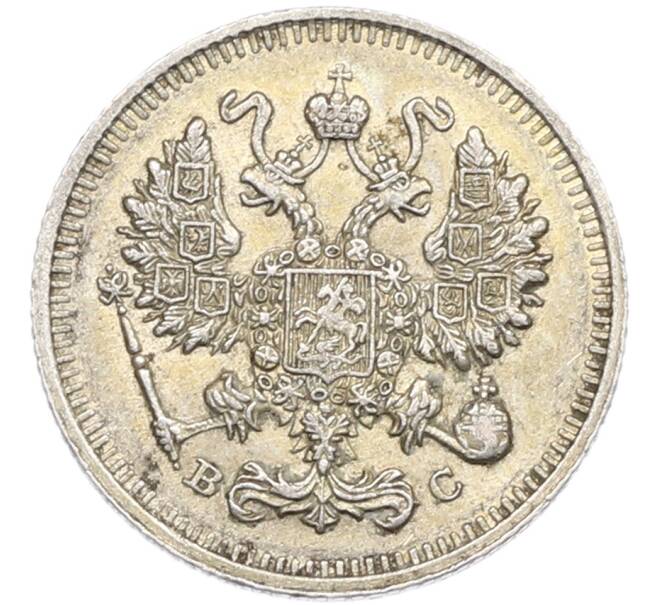 Монета 10 копеек 1914 года СПБ ВС (Артикул: T11-43844) — Фото №2