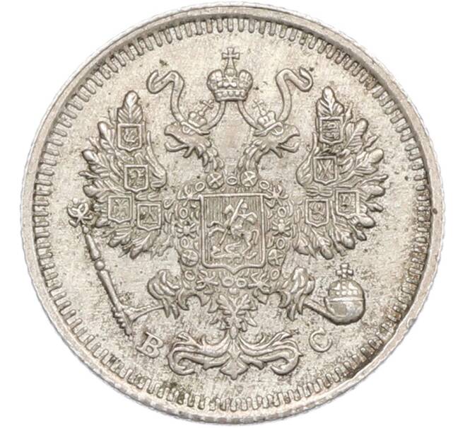 Монета 10 копеек 1915 года ВС (Артикул: T11-43845) — Фото №2
