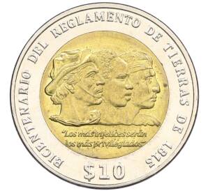 10 песо 2015 года Уругвай «Положение о земле 1815 года» — Фото №1