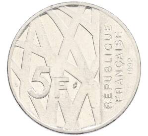 5 франков 1992 года Франция «10 лет со дня смерти Пьера Мендеса-Франса» — Фото №2