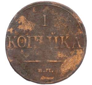1 копейка 1832 года ЕМ ФХ — Фото №2