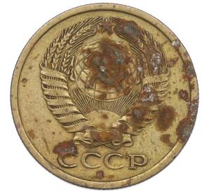 5 копеек 1975 года — Фото №2