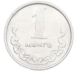 1 мунгу 1970 года Монголия — Фото №1