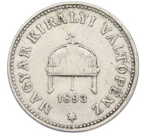 20 филлеров 1893 года Венгрия — Фото №1