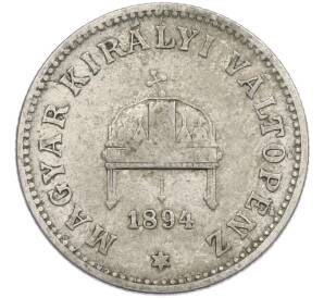 20 филлеров 1894 года Венгрия — Фото №1