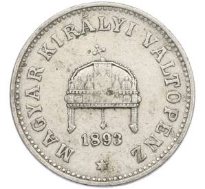 20 филлеров 1893 года Венгрия — Фото №1