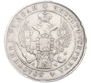 1 рубль 1842 года СПБ АЧ — Фото №2