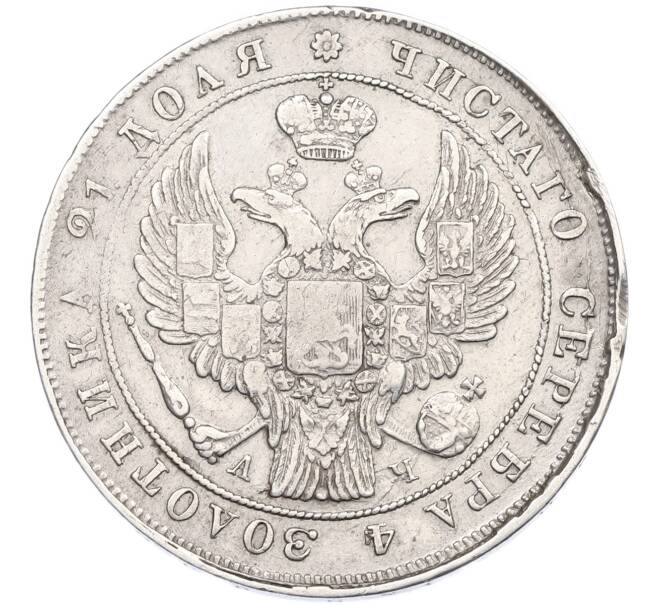 Монета 1 рубль 1842 года СПБ АЧ (Артикул: K12-87143) — Фото №2