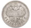 Монета 1 рубль 1900 года (ФЗ) (Артикул: K12-87144) — Фото №1