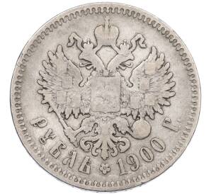 1 рубль 1900 года (ФЗ) — Фото №1