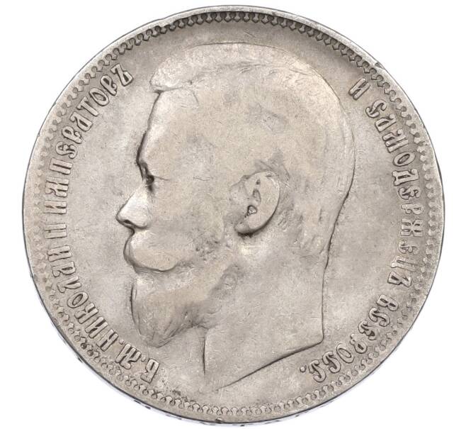 Монета 1 рубль 1900 года (ФЗ) (Артикул: K12-87144) — Фото №2