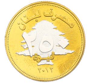 250 ливров 2012 года Ливан «Счастливая монета» — Фото №2