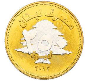 250 ливров 2012 года Ливан «Счастливая монета» — Фото №2