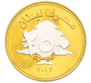 250 ливров 2012 года Ливан «Счастливая монета» — Фото №2