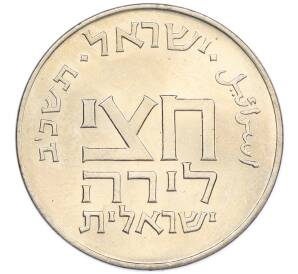 1/2 лиры 1962 года Израиль «Древние полшекеля» — Фото №2