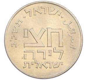 1/2 лиры 1962 года Израиль «Древние полшекеля» — Фото №2