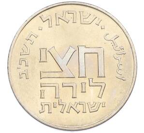 1/2 лиры 1962 года Израиль «Древние полшекеля» — Фото №2