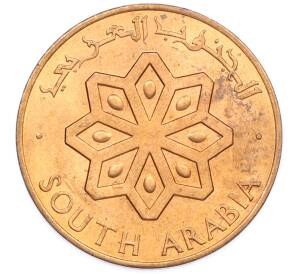 5 филс 1964 года Южная Аравия — Фото №2