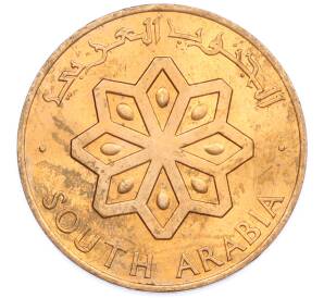 5 филс 1964 года Южная Аравия — Фото №2