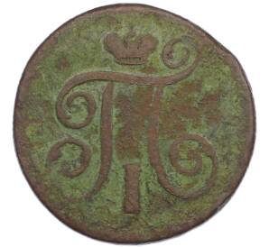 1 копейка 1800 года ЕМ — Фото №2