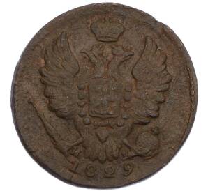 1 копейка 1829 года ЕМ ИК — Фото №1