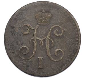 1 копейка серебром 1841 года СПМ — Фото №2