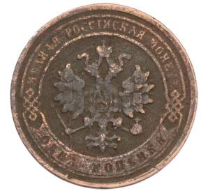 1 копейка 1880 года СПБ — Фото №2