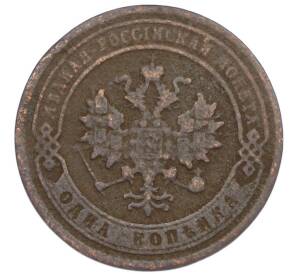 1 копейка 1883 года СПБ — Фото №2