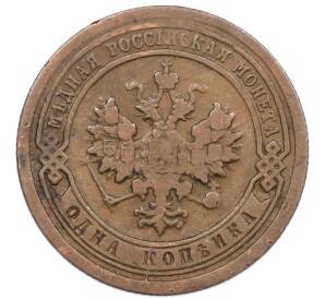 1 копейка 1893 года СПБ — Фото №2