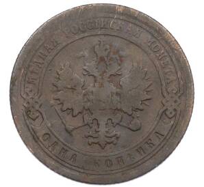 1 копейка 1899 года СПБ — Фото №2